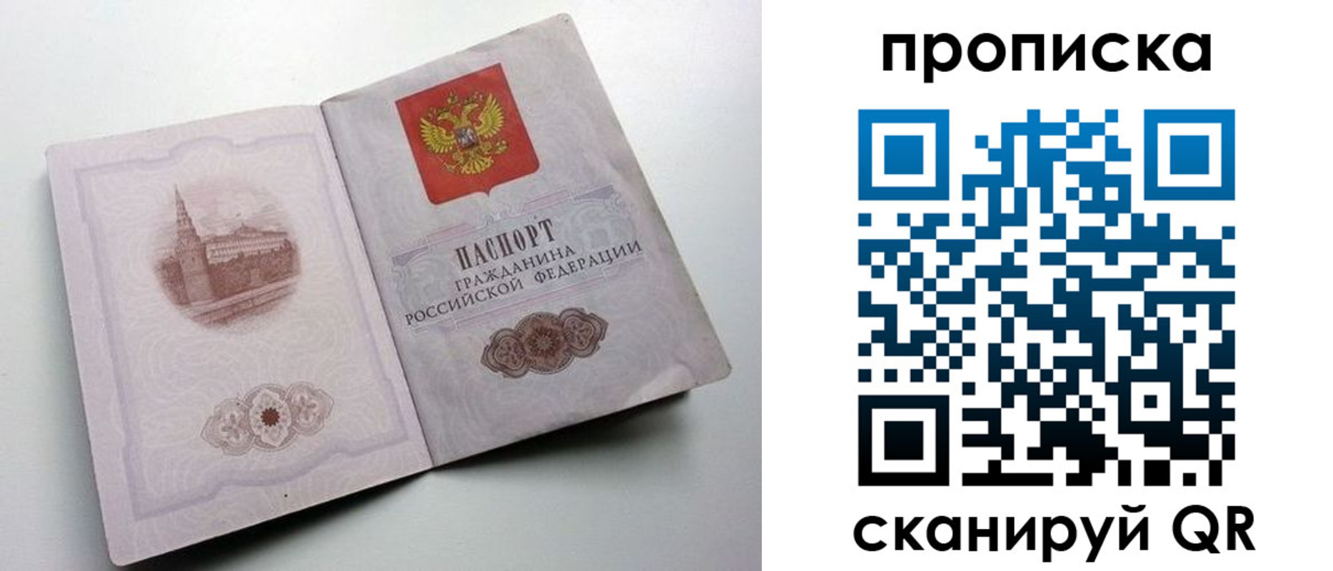 прописка иностранных граждан в Сегеже
