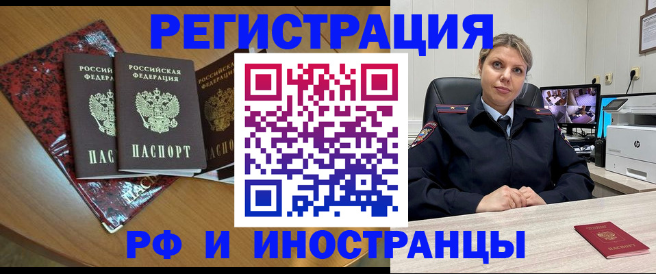 временная регистрация в квартире в Сегеже