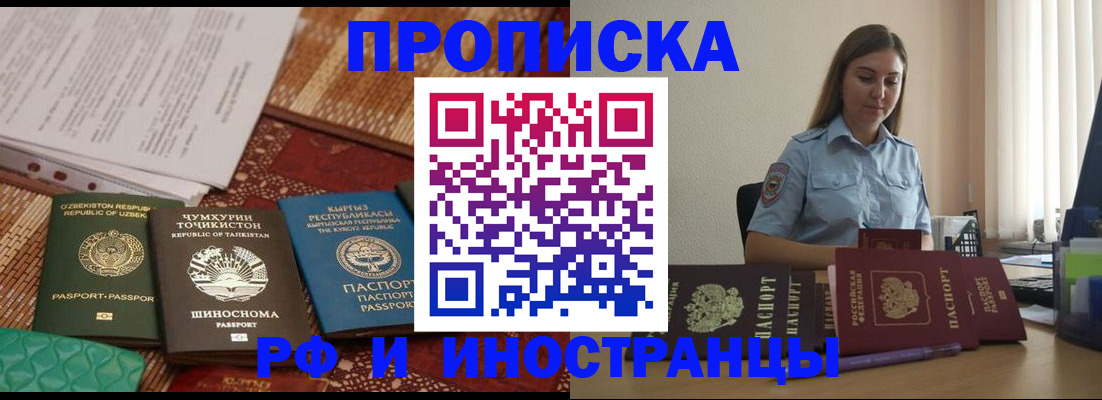 временная регистрация для всех в Сегеже