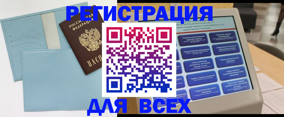 временная регистрация надежно в Сегеже
