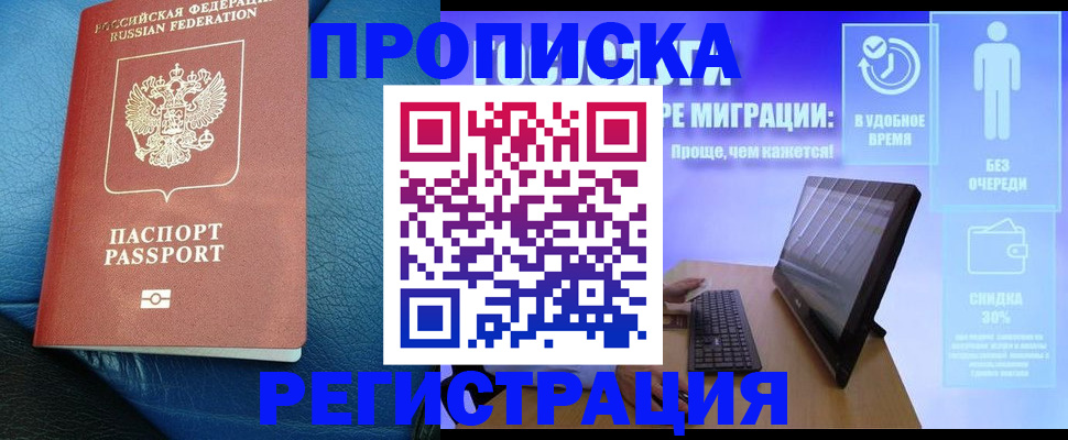 прописка для кредита в Сегеже