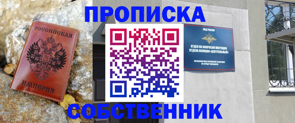 временная регистрация недорого в Сегеже